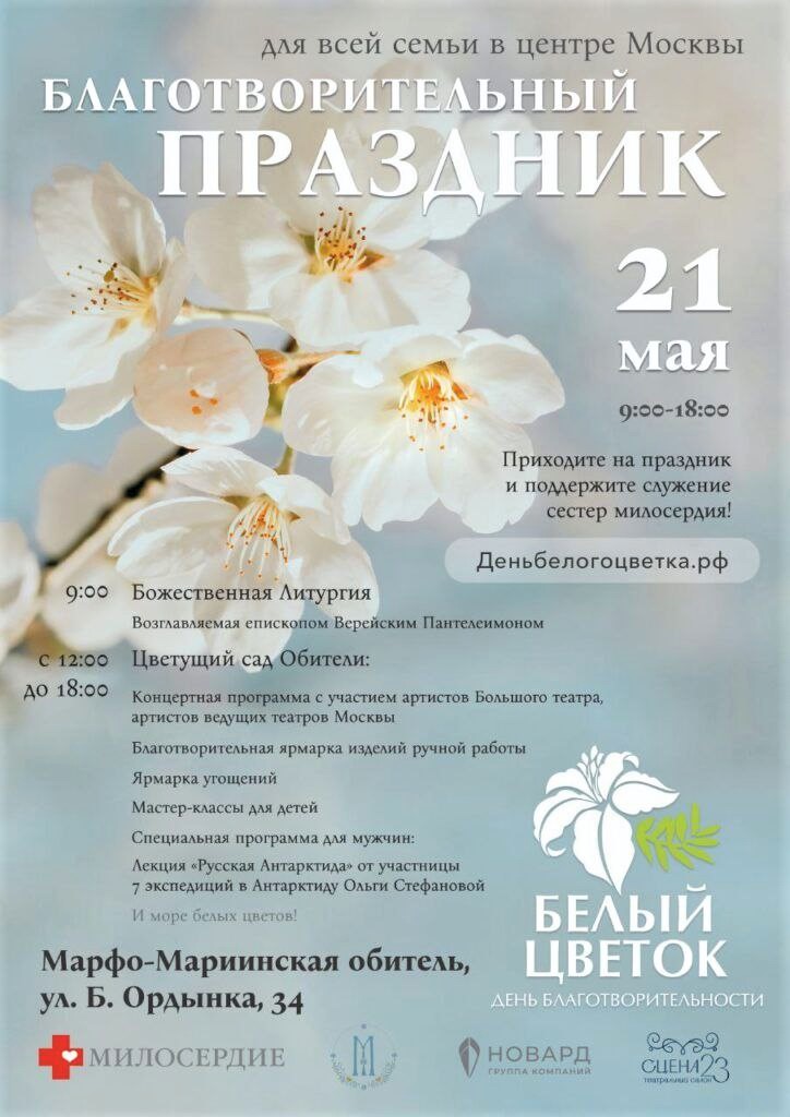 Белый цветок